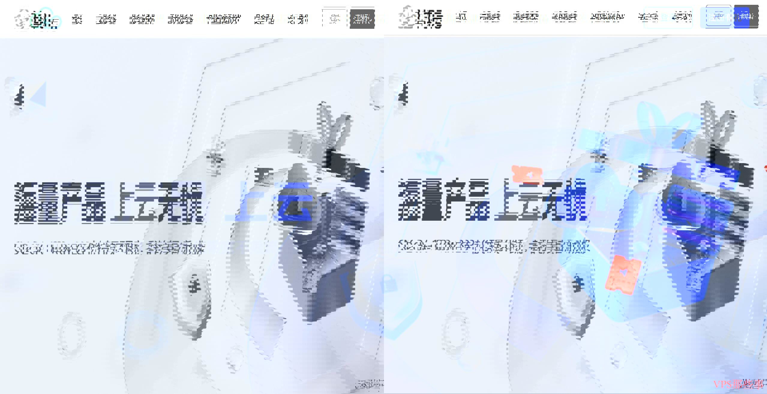 华纳云香港VPS推荐