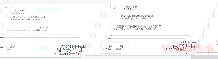Naranjatech荷兰VPS下载速度测试结果