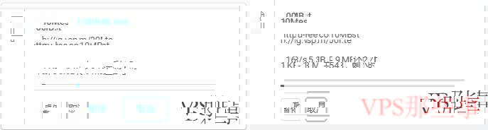veesp俄罗斯VPS下载速度测试，约100kb/s