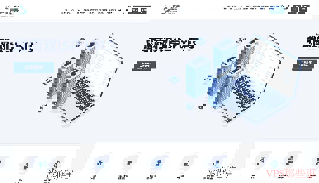 荫云越南VPS测评-双ISP住宅IP稳定