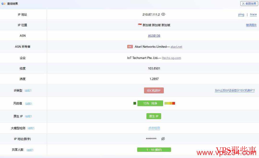 WePC：新加坡VPS测评-原生IP-1000Mbps带宽