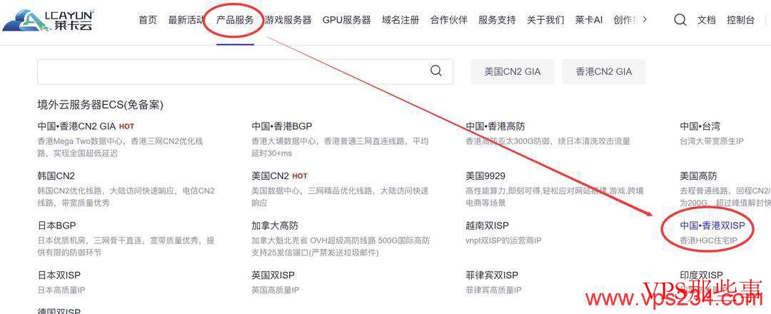 莱卡云：香港家宽VPS测评-双ISP原生住宅IP