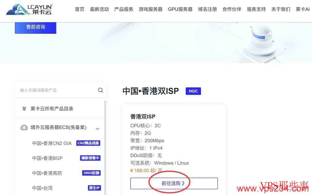 莱卡云：香港家宽VPS测评-双ISP原生住宅IP