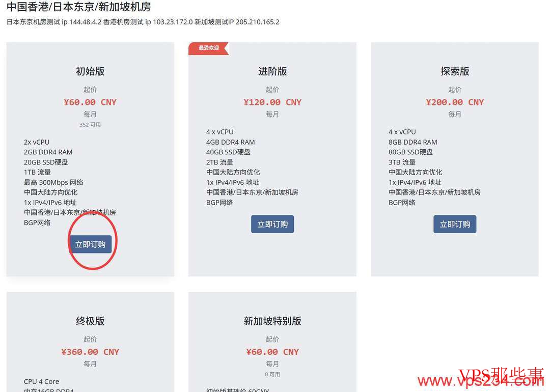 赤鱼网络：香港VPS测评-500Mbps带宽-BGP线路