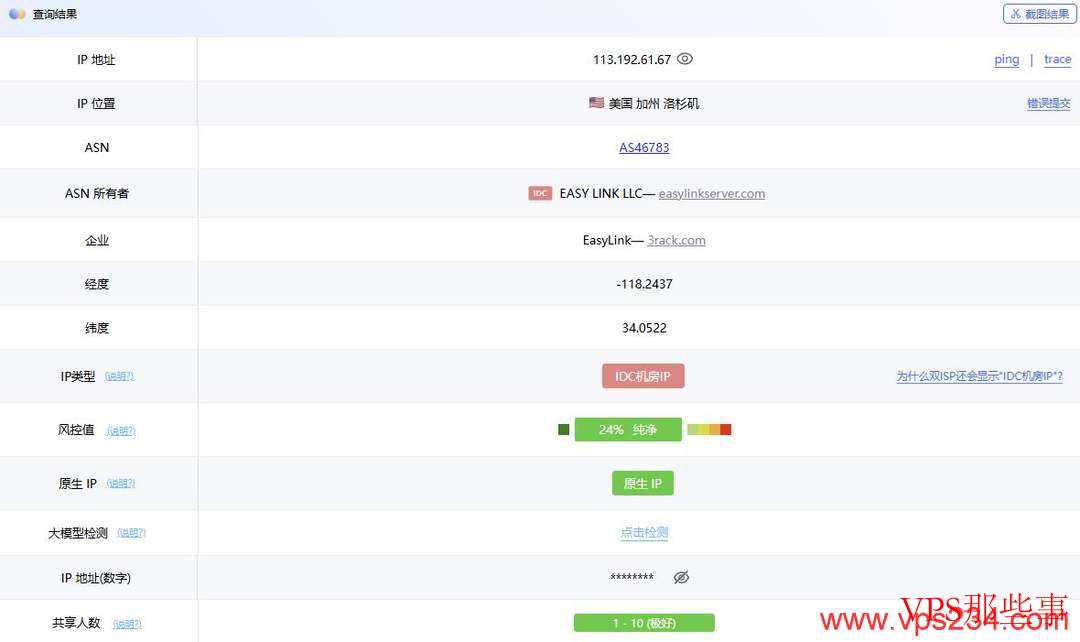 VmRack：美国VPS推荐-原生IP-三网直连速度快