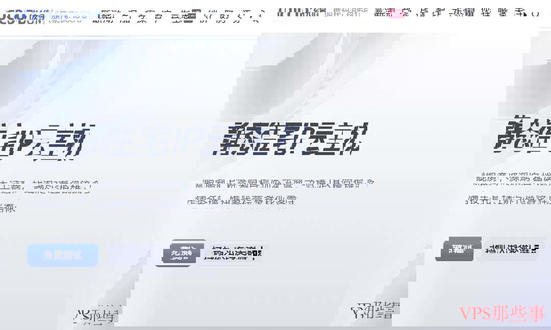 UCloud菲律宾家宽VPS