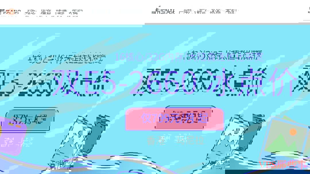 Megalayer菲律宾VPS