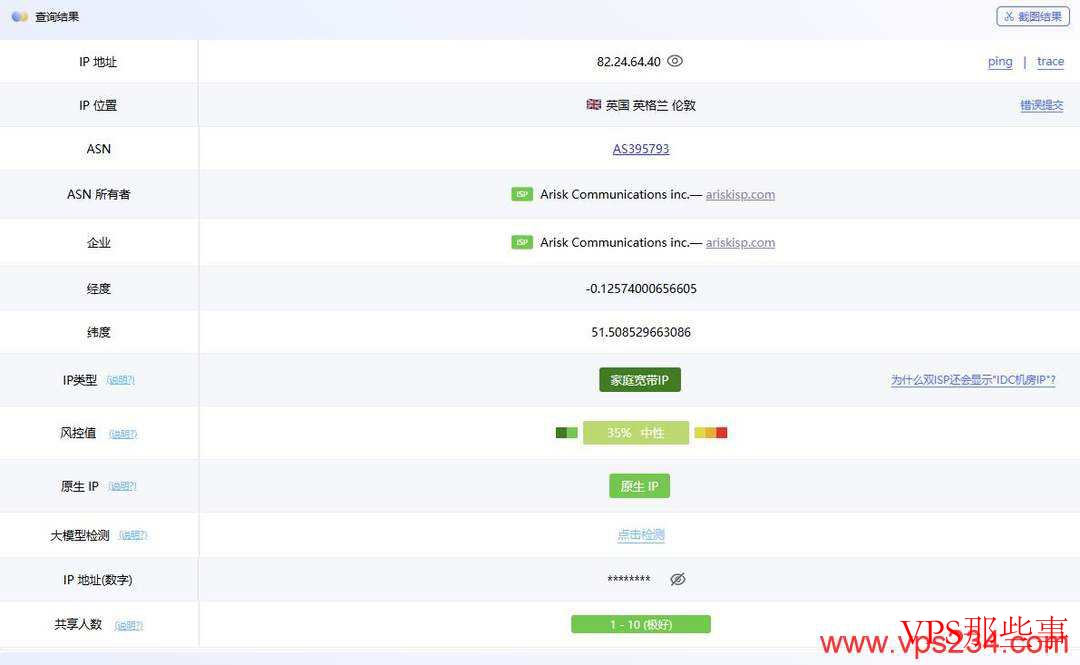 莱卡云：英国家宽VPS-双ISP住宅IP-伦敦机房