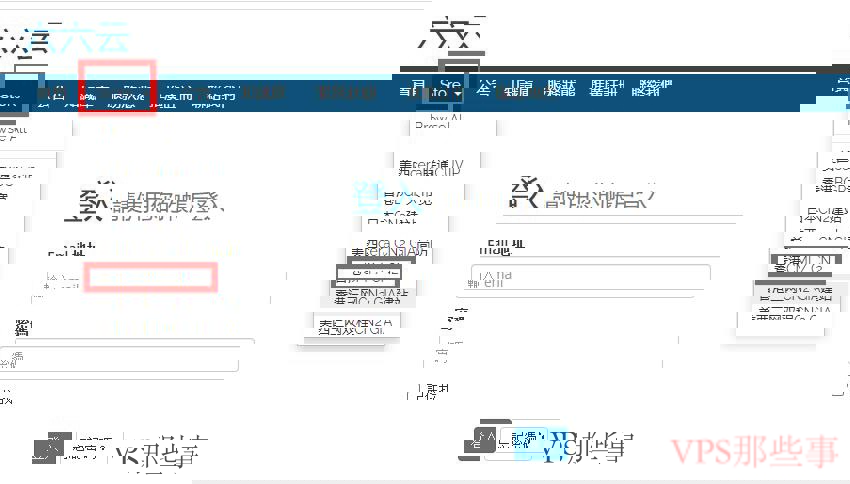六六云官网选择香港VPS的界面 六六云官网选择香港VPS的界面