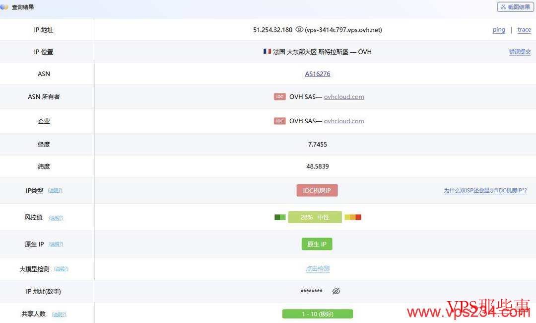 VPB：法国VPS测评-1Gbps带宽-原生IP