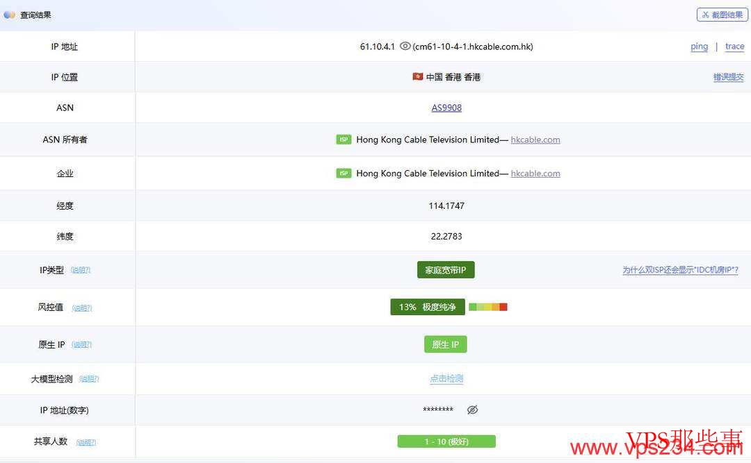 ZoroCloud：香港家宽VPS-双ISP住宅IP-适合跨境外贸等用途