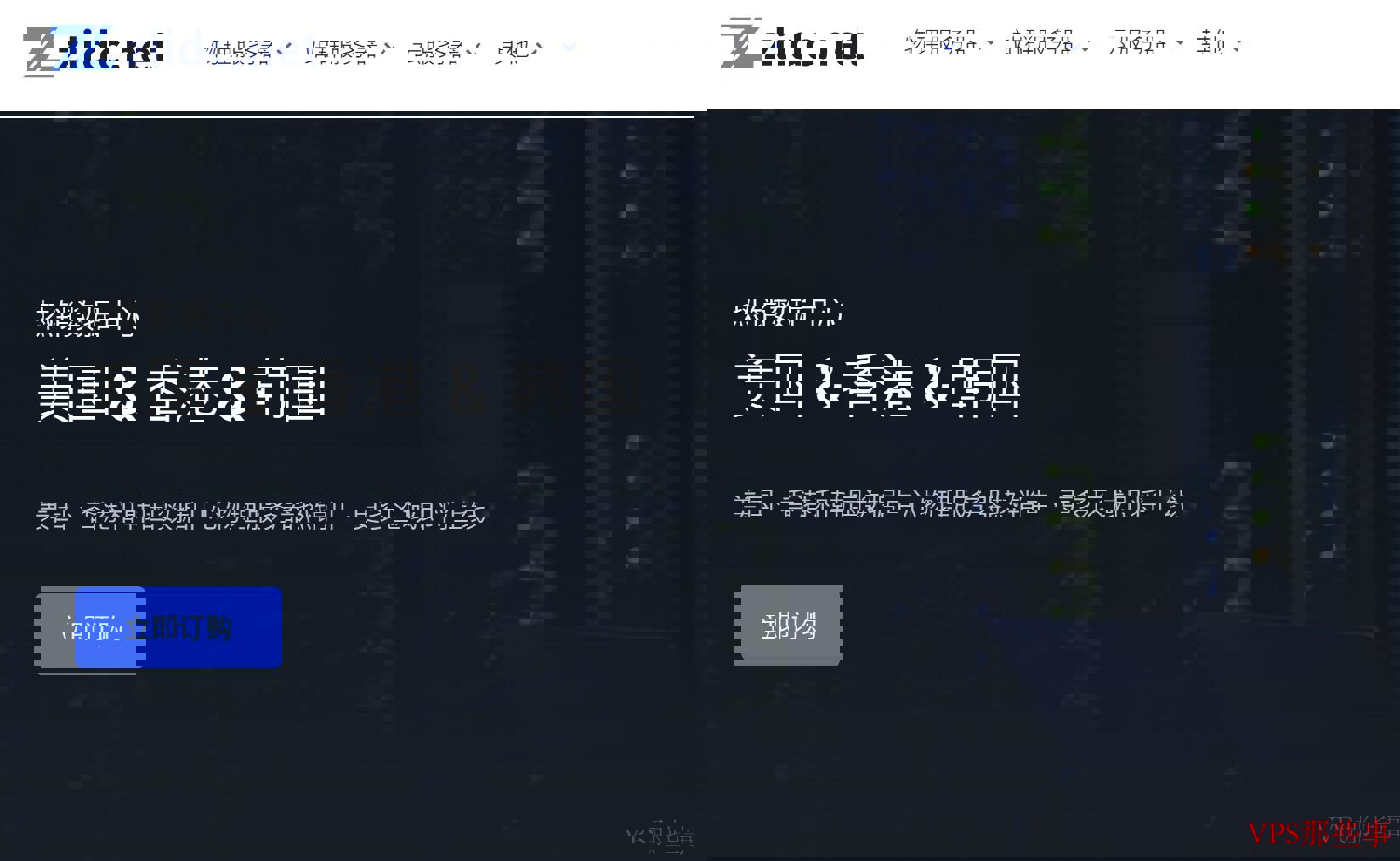 zlidc越南VPS