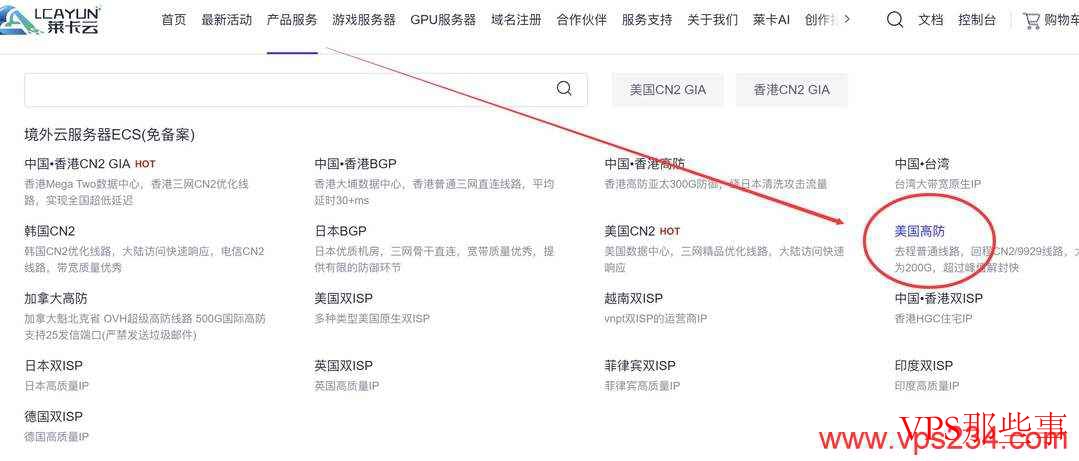 莱卡云：美国高防VPS测评-200G防御-无限流量
