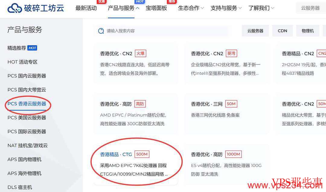 破碎工坊云：香港大带宽VPS-500Mbps超大带宽-CN2优化线路
