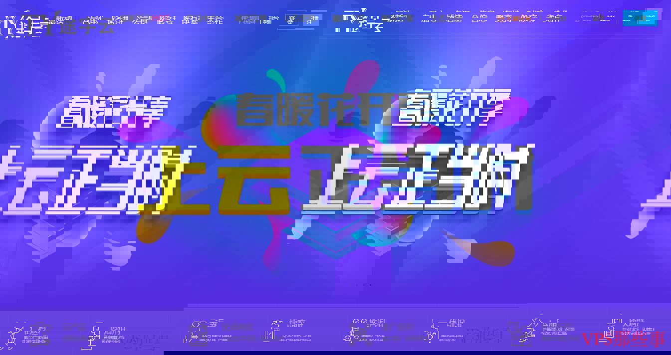 途宇云香港VPS延迟测试结果