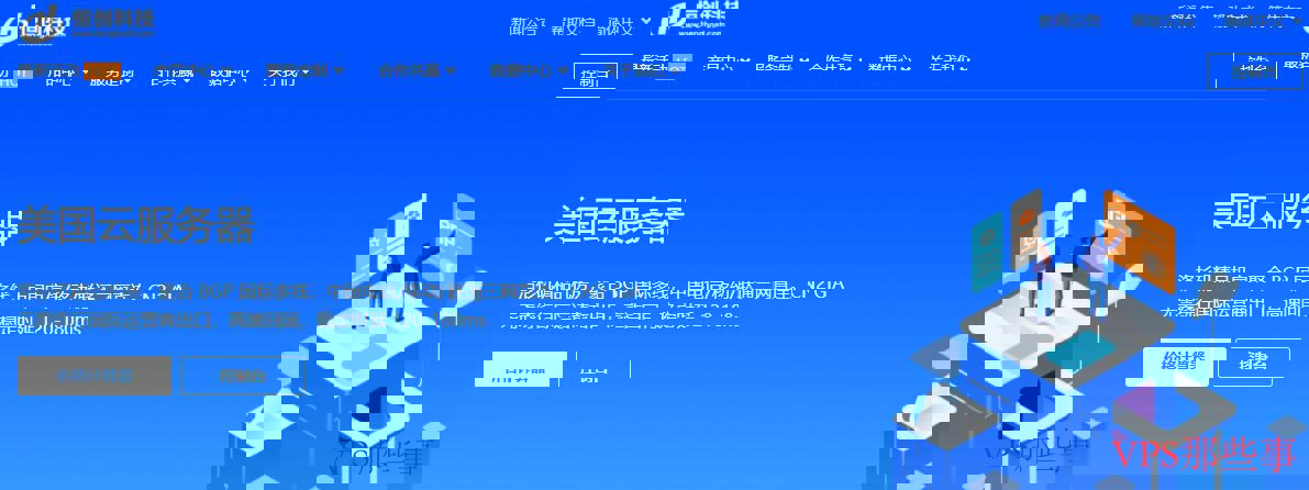 恒创主机美国VPS测评-CN2线路表现优秀