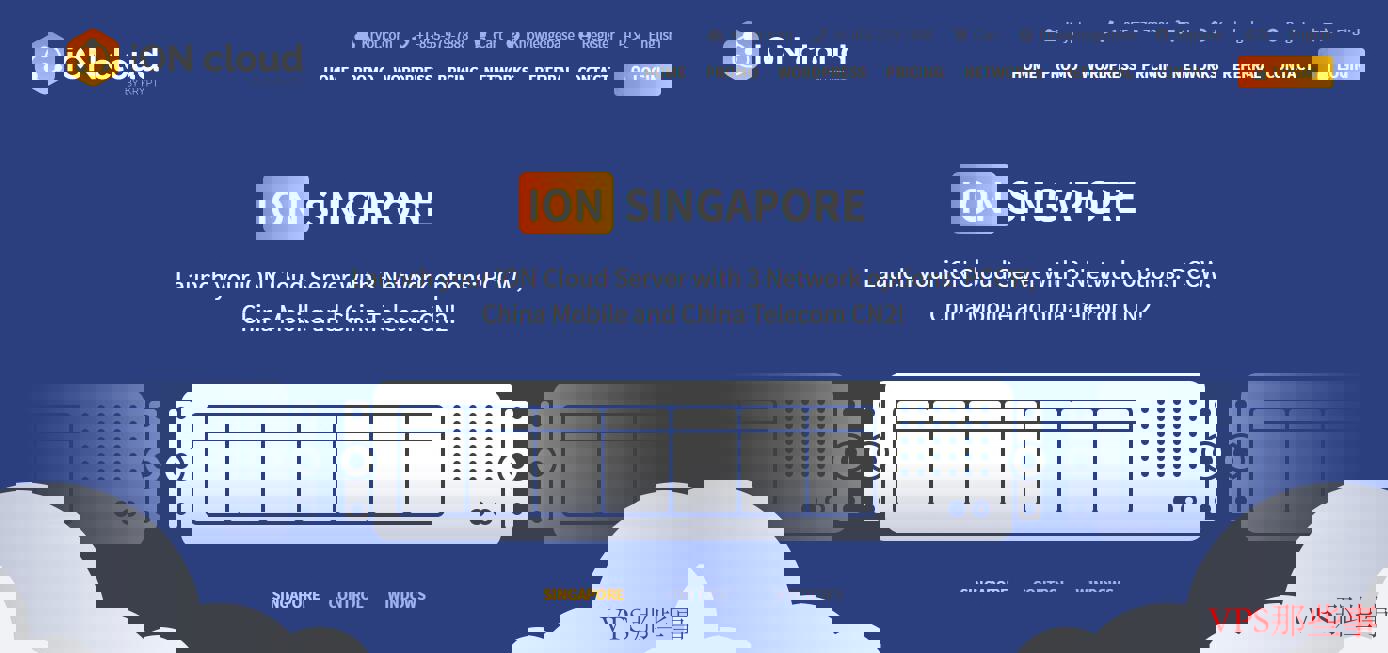 国外VPS云服务器选择攻略心得分享