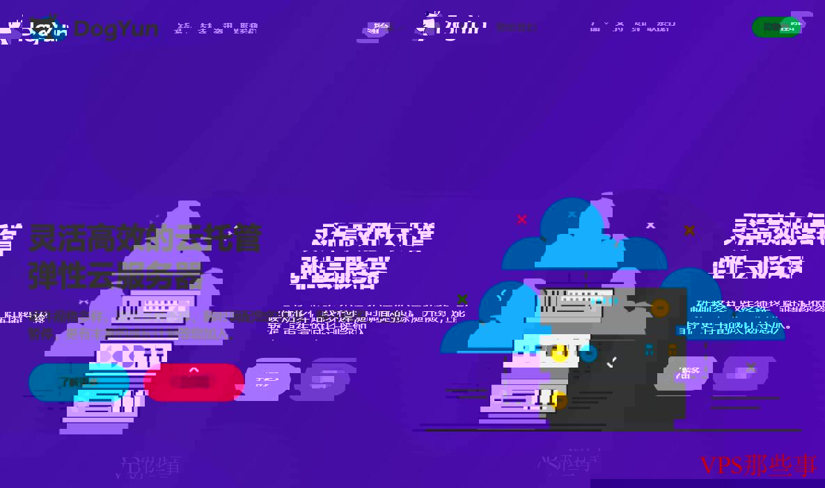 DogYun按小时计费VPS