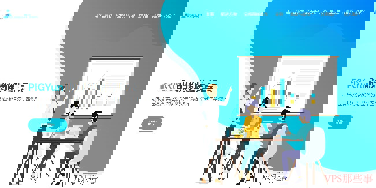 PIGYun VPS测评-价格实惠线路优