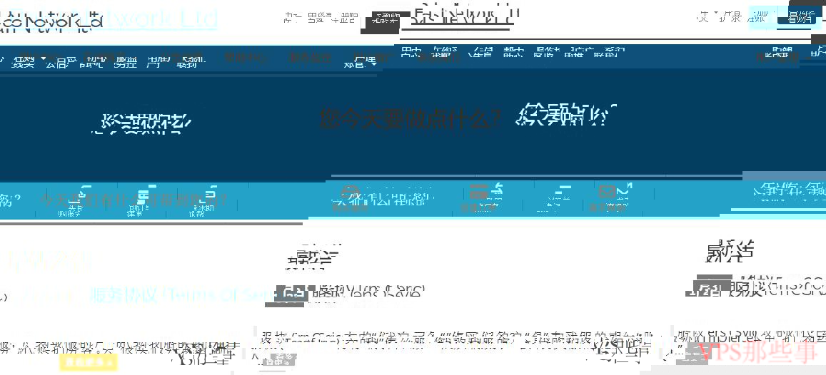 白丝云(IDC.Best)怎么样详细测评-德国/美国VPSCN2线路