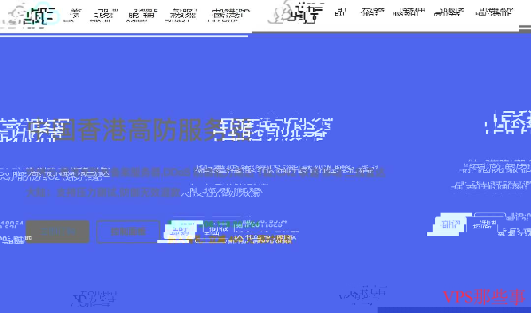 华纳云：香港高防服务器测评-超大DDoS防御-CN2优化线路