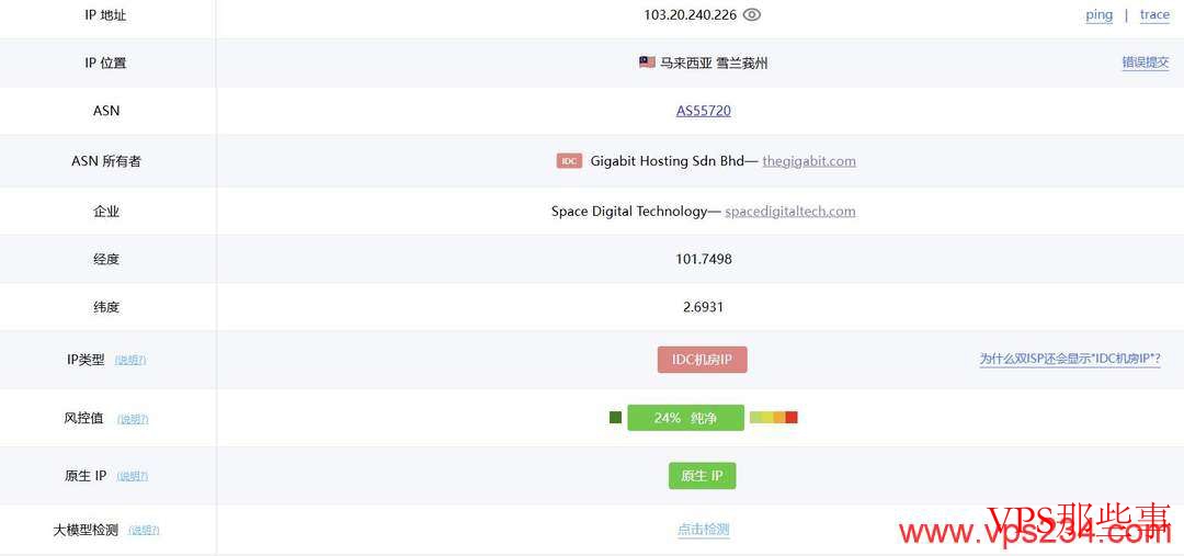 VPSMalaysia：马来西亚VPS-原生IP-适合跨境外贸