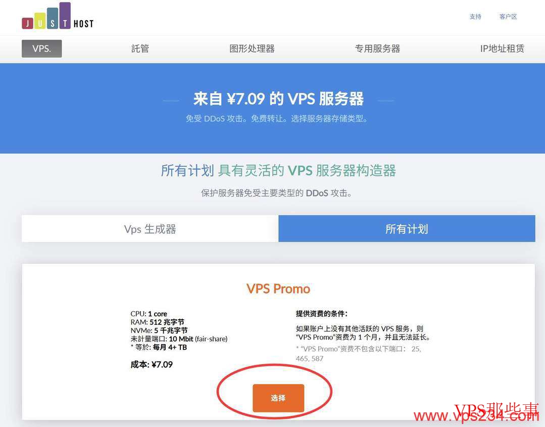 justhost.asia：以色列VPS测评-适合中东VPS需求用户