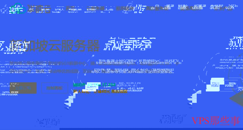 新加坡CN2 GIA VPS推荐-延迟低速度快