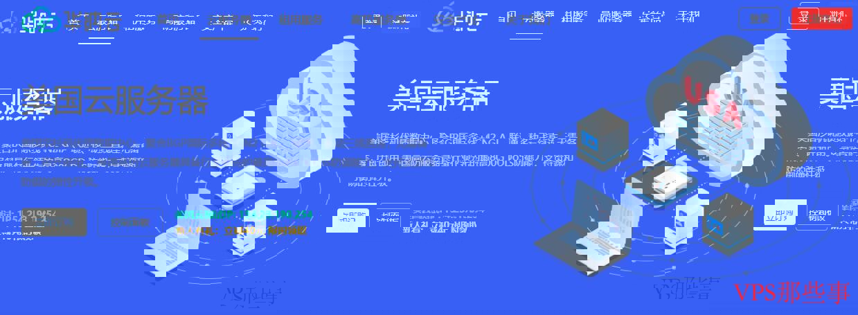 华纳云美国VPS详细测评-CN2回程和DDoS高防支持