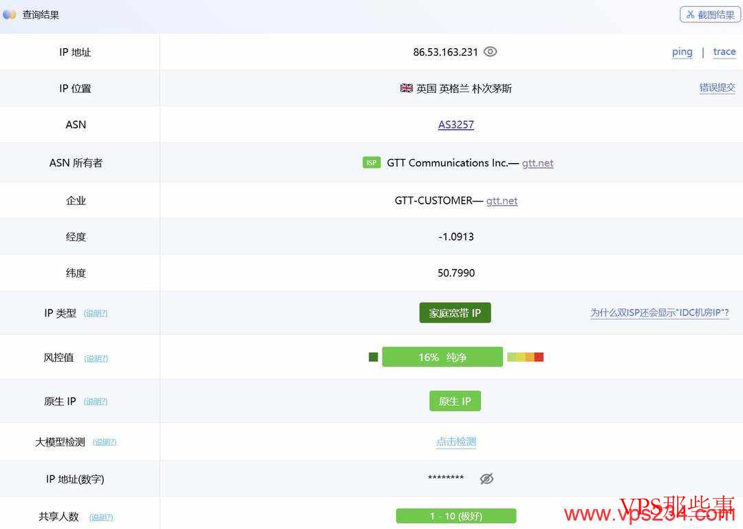 丽萨主机：英国家宽VPS-家宽住宅IP-1000Mbps大带宽