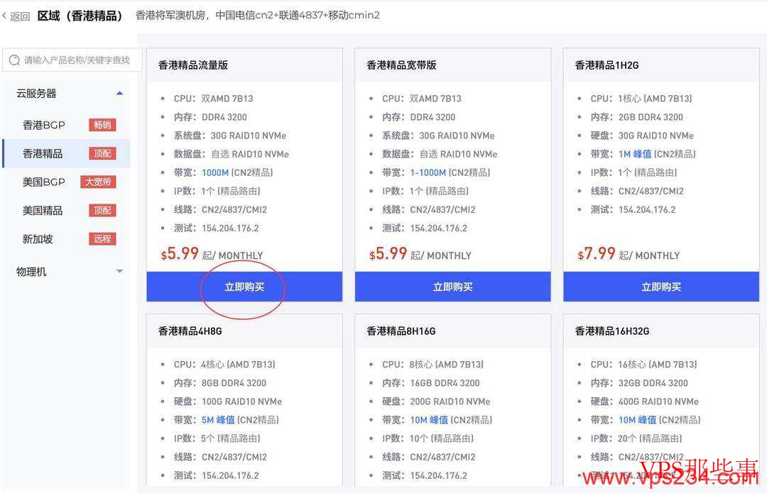 电芒云：香港VPS推荐-CN2GIA精品线路-价格便宜