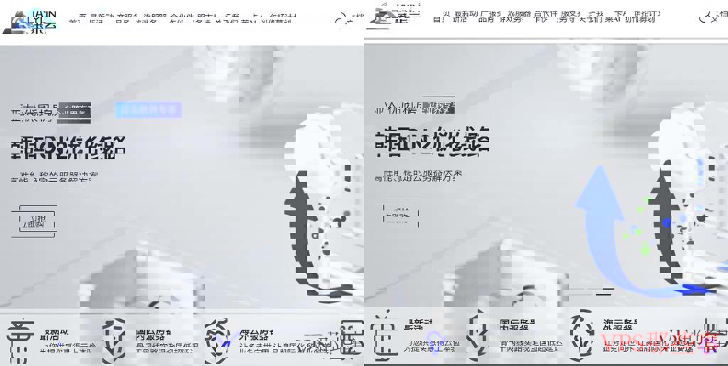 3款韩国VPS推荐-价格便宜-网络稳定
