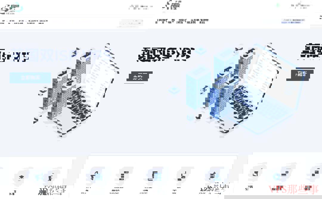 荫云：英国VPS-家宽住宅IP-带宽大速度快