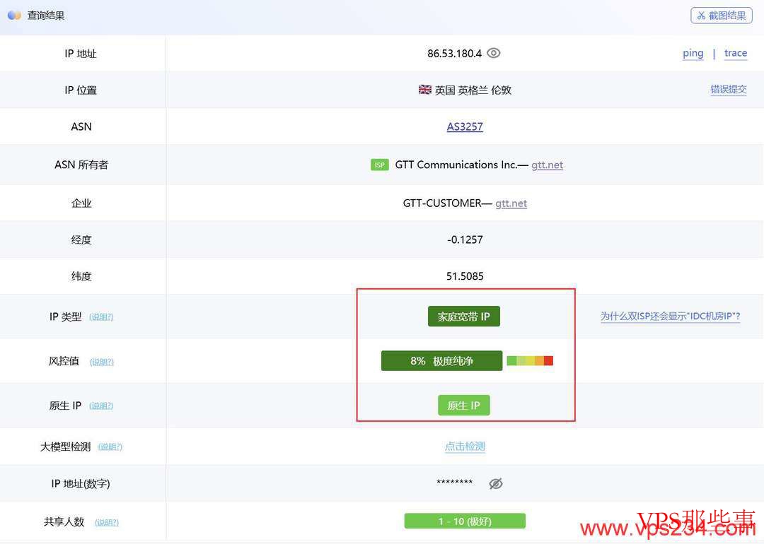 荫云：英国VPS-家宽住宅IP-带宽大速度快