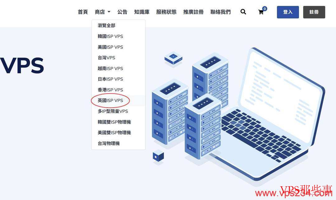 荫云：英国VPS-家宽住宅IP-带宽大速度快