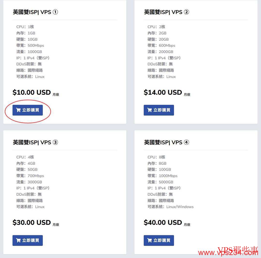 荫云：英国VPS-家宽住宅IP-带宽大速度快