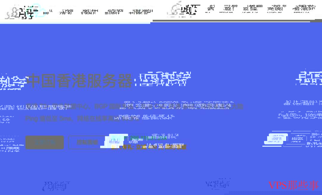 华纳云：香港服务器推荐-双向CN2优化线路-网络非常稳定