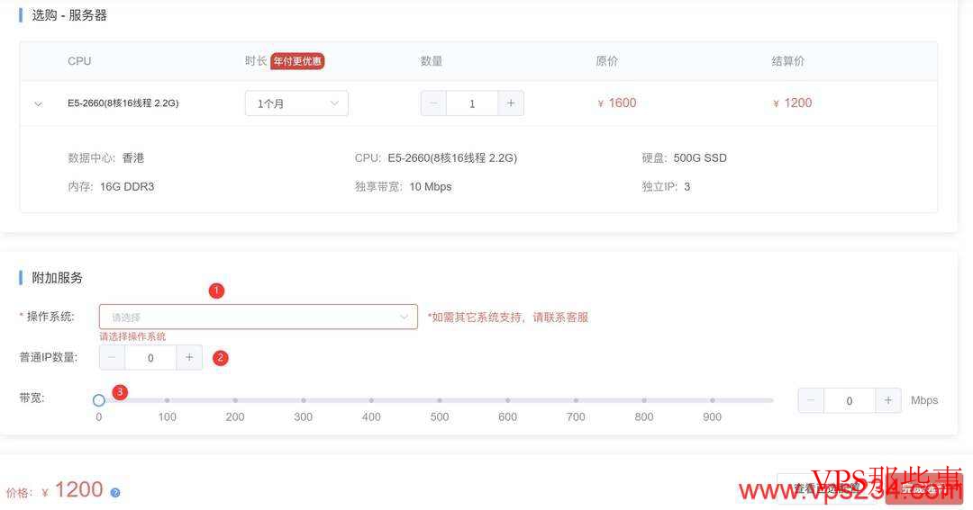 华纳云服务器配置选择
