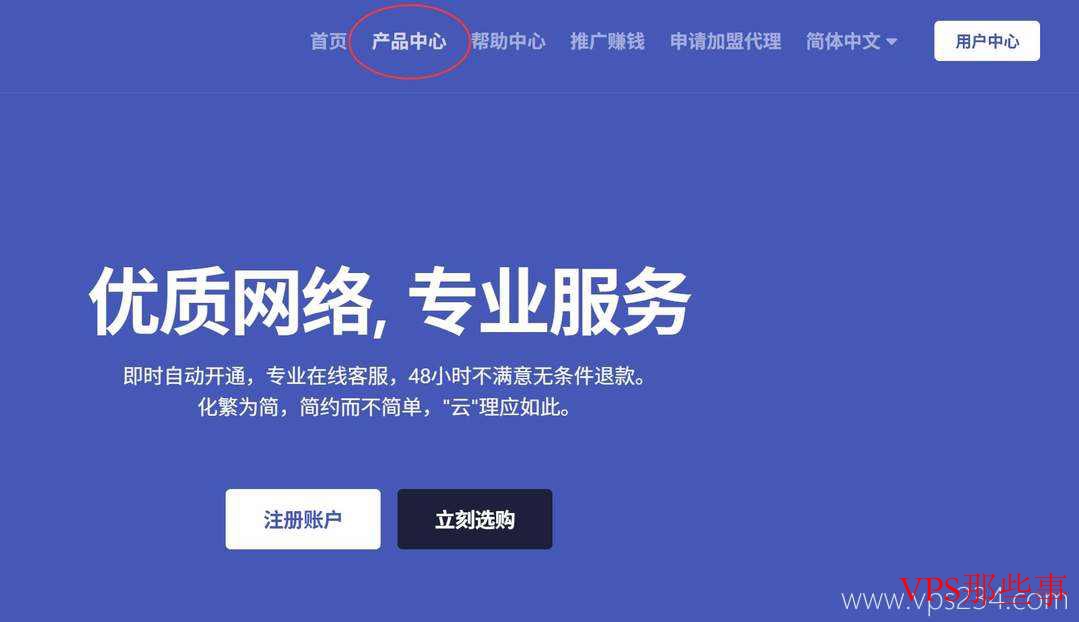 丽萨主机官网产品中心