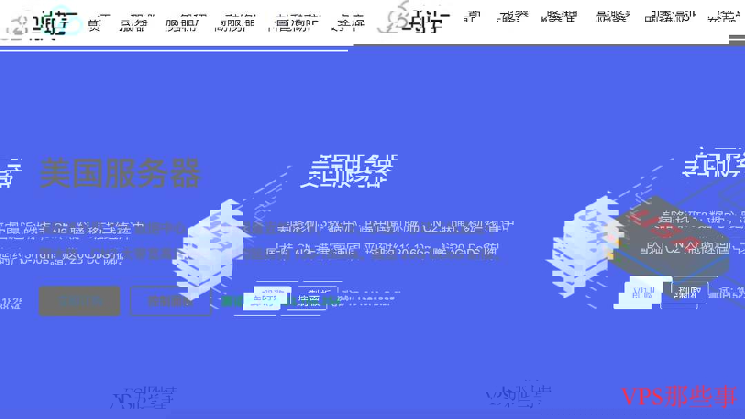 华纳云美国服务器测评 - CN2三网直连高性价比