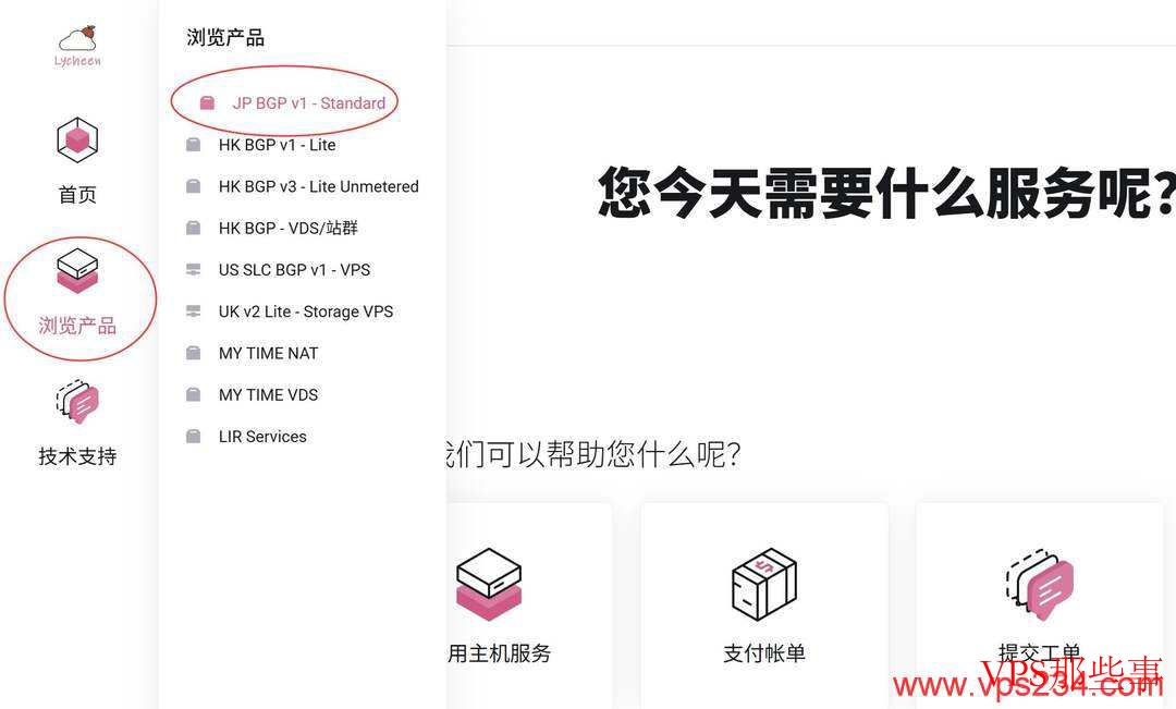 Lycheen官网产品页面