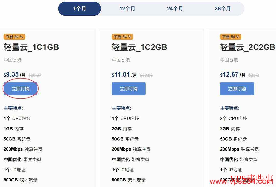 Jtti轻量级香港VPS套餐选择