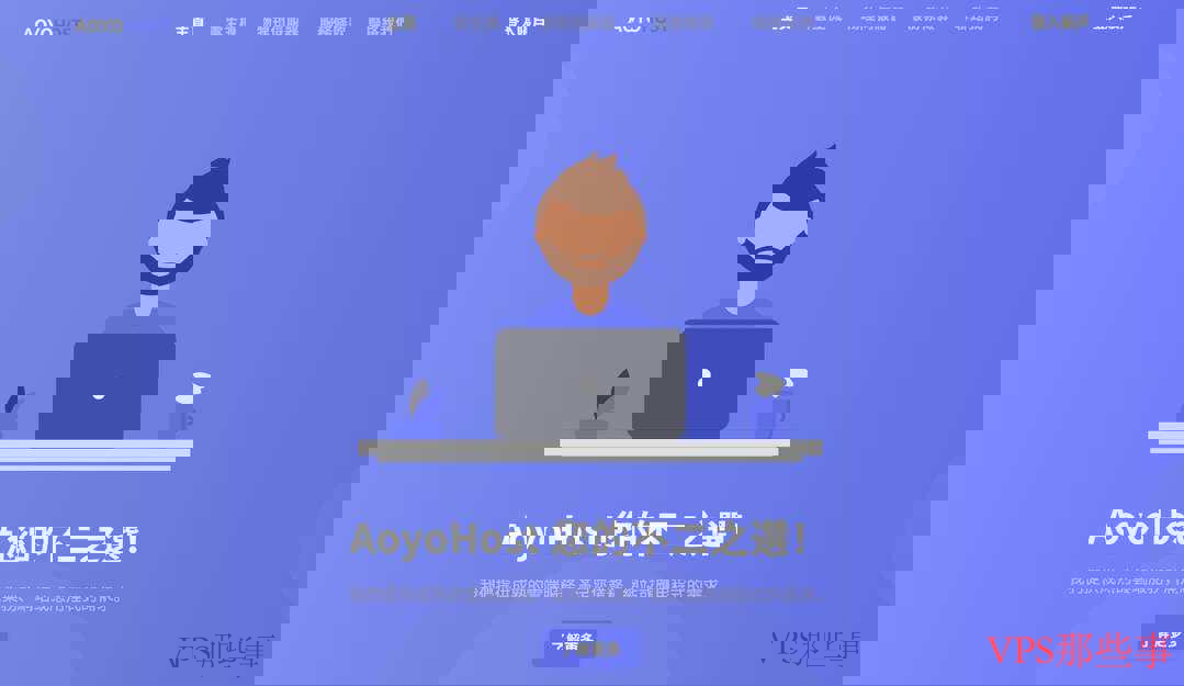 遨游主机美国VPS-CN2优化线路-网络稳定