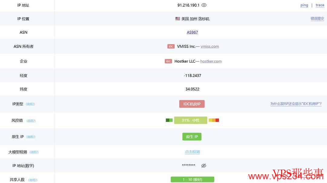 遨游主机美国VPS原生IP属性