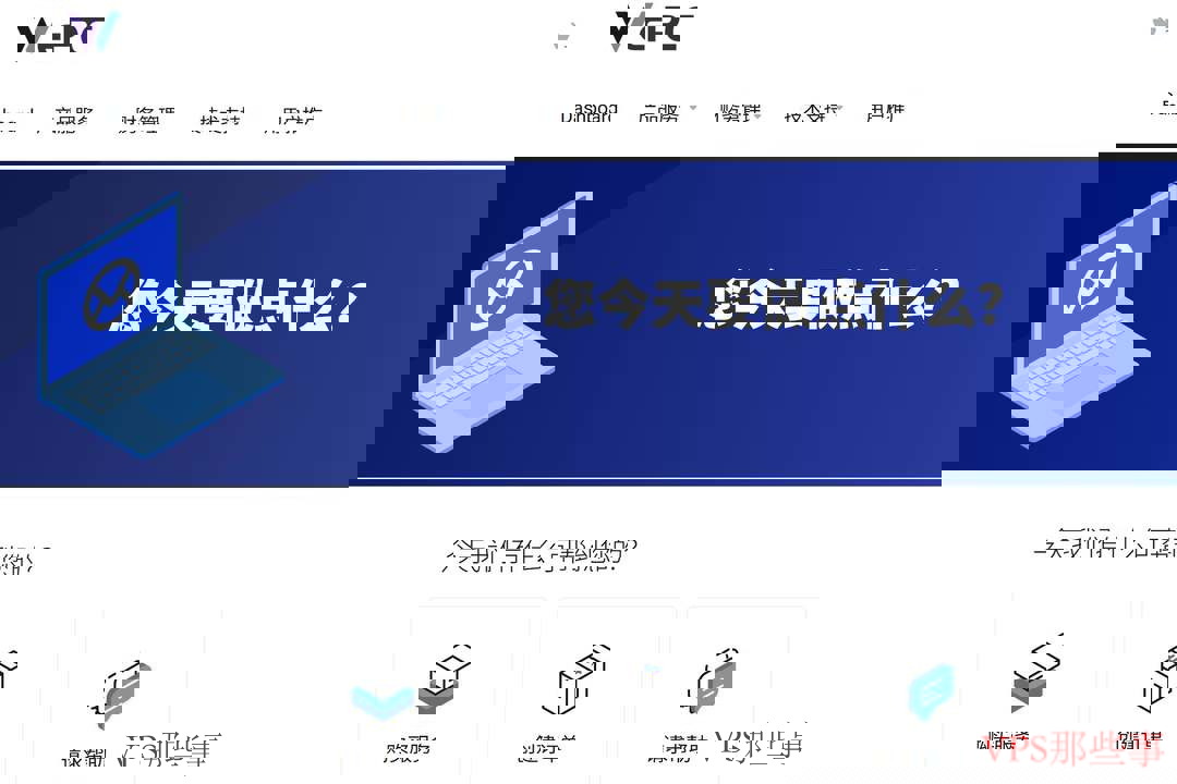 WePC 印尼VPS 雅加达机房 原生IP