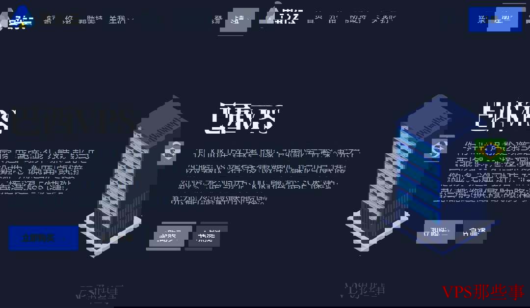 萤光云巴西VPS圣保罗节点