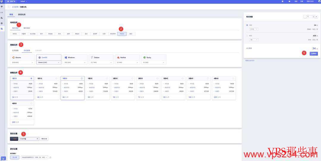 UCloud菲律宾VPS选择机房界面