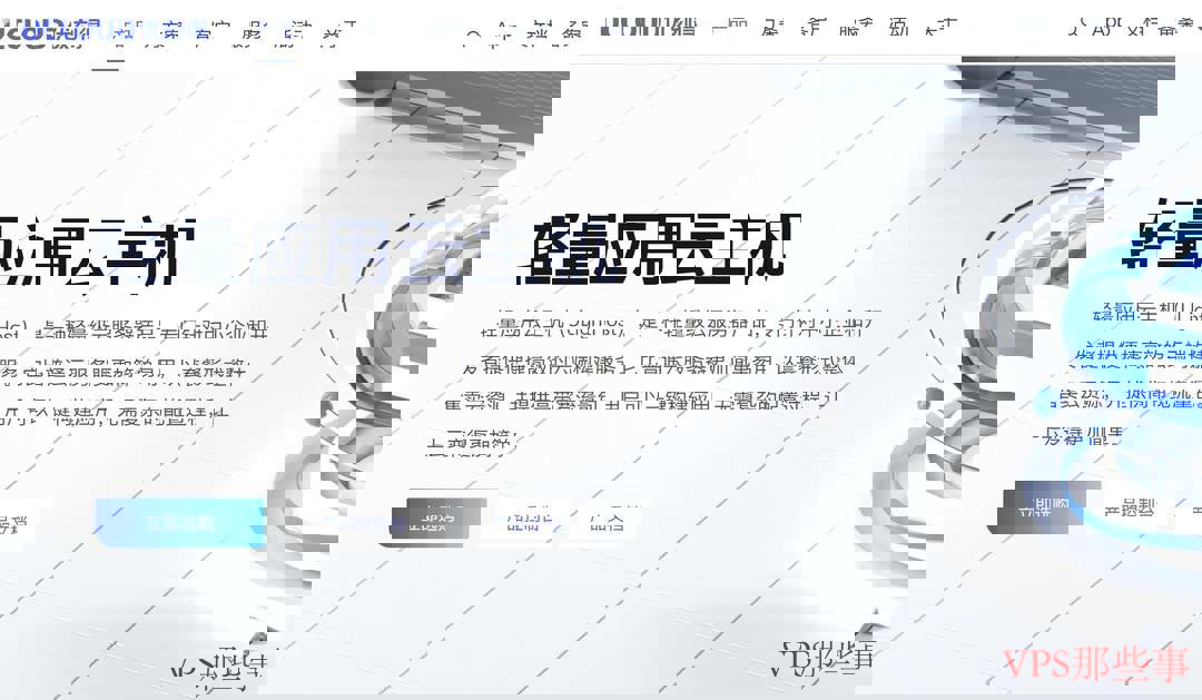 UCloud越南VPS-胡志明市机房