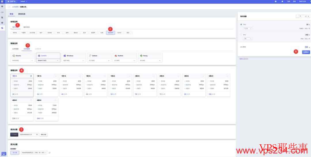 选择机房与镜像