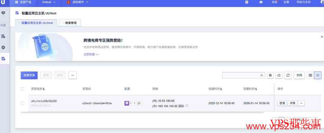 服务器列表与IP信息